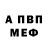 A-PVP Соль Asan Temirov