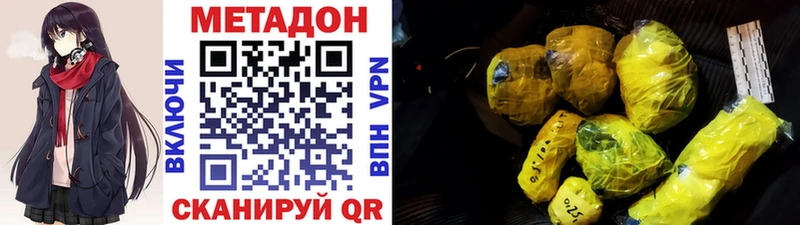 Метадон белоснежный  блэк спрут зеркало  Шацк 